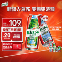 乌苏啤酒 大红乌苏小麦啤酒 500mL 24罐