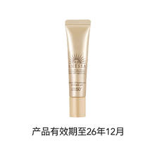 安耐晒 防晒啫喱 SPF50+ PA++++ 15g