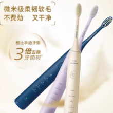 PHILIPS 飞利浦 升级款S3 Pro HX2571 电动牙刷 含3刷头