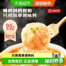 限移动端、88VIP：海底捞 捞派虾滑100g/袋 生鲜冷冻火锅丸子涮锅速冻火锅食材