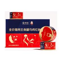京觅 X正官庄主食猫罐头全价猫粮乌鸡红参 成猫幼猫 85g*6