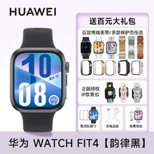限移动端：华为 WATCH FIT 4 Pro 智能手表