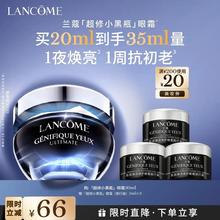 限移动端、京东百亿补贴：兰蔻 焕亮润泽眼周 眼霜 20ml（赠15ml）