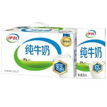 伊利 纯牛奶250ml*21盒 4月产