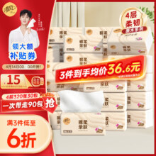 Breeze 清风 原木经典 抽纸 3层XS码 100抽 30包