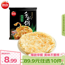 思念 葱香味手抓饼450g