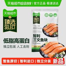 天猫超市 去骨去刺 三文鱼块 1000g