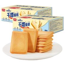 88VIP会员：盼盼 干烙蛋糕饼干早餐面包干糕点心零食休闲食品小吃独立小包装
