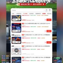 TCL Q9L Pro 65英寸电视 65Q9LPro固定挂架送装一体