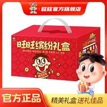 旺旺 旺仔牛奶 旺旺缤纷礼盒125ml*24盒
