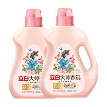 立白 大师香氛洗衣液2kg持久留香炫彩护色防串染洗衣液家用