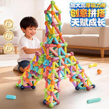 乐凑 百变磁力棒磁吸玩具 47件套（拼搭手册+收纳盒装）