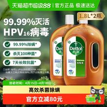 滴露 家居衣物消毒液 1.8L*2 经典松木
