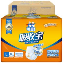 可靠 COCO 吸收宝 成人拉拉裤 L90片 臀围95-120cm 内裤型纸尿裤