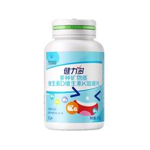 健力多 儿童钙铁锌 30粒*2瓶
