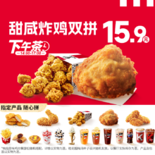 肯德基 甜咸炸鸡双拼