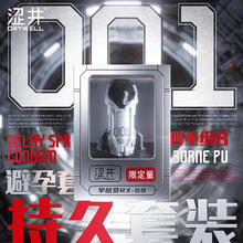 涩井 001超薄延时战甲礼盒 7只001安全套+延时喷雾（赠2只延时胶囊套+2只001高潮安全套）