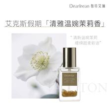 Dear Irean 香氛护发精油柔顺烫染发修护柔顺抚平毛躁 40ml