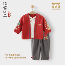 汉宫优品 新中式 儿童汉服套装