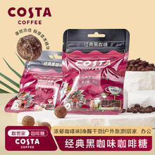 COSTA 咖世家 糖多口味开车加班犯困熬夜清凉薄荷糖润喉糖糖果