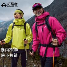 8日10点、天降礼金、88VIP：Pioneer Camp 拓路者 小鹰冲锋衣 东丽全天候硬壳 登山服 男女款 单冲