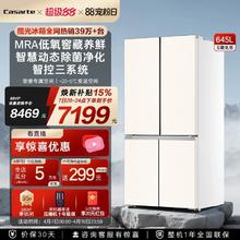 88VIP会员：卡萨帝 揽光系列 十字四门大容量冰箱 三系统风冷无霜款 645L