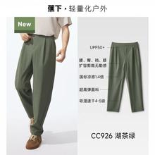蕉下 男士凉感锥形裤CC925