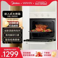 华凌 HK600 嵌入式烤箱
