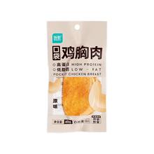 优形 口袋鸡胸肉即食鸡排丸子
