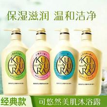 可悠然 美肌沐浴露550ML香氛持久留香保湿滋润
