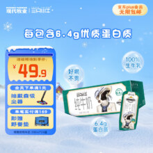 现代牧业 纯牛奶 利乐钻 200ml 24盒 6.4g优质蛋白质