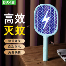 久量 DP 电蚊拍充电灭蚊灯 电击式驱蚊神器 轻盈手拍 三层网面