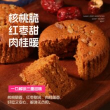 一口解锁三重滋味！士丹顿茶餐厅 肉桂红枣小蛋糕 8包/240g