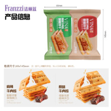 法丽兹 夹心曲奇饼干 麻辣牛肉口味 约35g 新品 × 11件