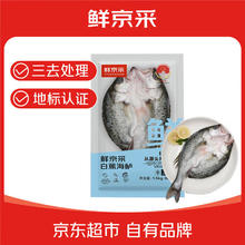 鲜京采 三去海鲈鱼500g*3条 生鲜鱼类 白蕉鲈鱼地标 净重1.5kg 源头直发 白蕉海鲈鱼500g*3