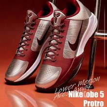 NIKE Zoom Kobe 5 Protro 科比5高中 银白 低帮篮球鞋 IM0557-001
