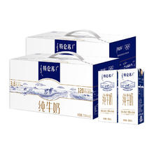 88VIP会员：特仑苏 两提！！！特仑苏纯牛奶苗条装250ml×12盒×2提