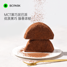 碧翠园 巧克力泥巴派蛋糕 可可抹茶蓝莓夹心 5个