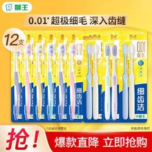 狮王 弹力护龈 牙刷12支