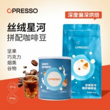 Opresso 晨曦星露/丝绒星河/ 可可甜梦/焦糖星尘 埃塞深烘培咖啡豆 454g