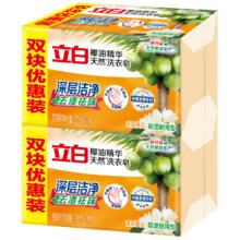 立白 天然椰油洗衣皂 透明皂 205g*4块