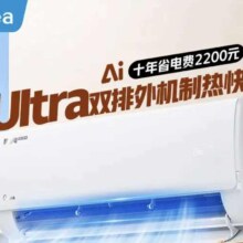 PLUS：美的 酷省电二代 大1.5匹 挂机 KFR-35GW/N8KS1-1U