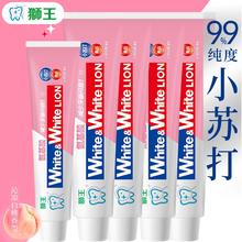 狮王 含氟 氨基酸小苏打沁凉白桃牙膏 840g*1套 （180*4+120g）