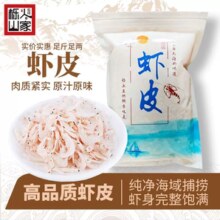 原汁原味！栎山人家 新鲜虾皮 100g