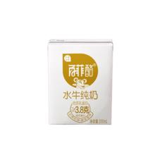百菲酪 水牛纯牛奶200ml*20盒