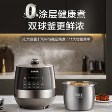 限移动端、京东百亿补贴：苏泊尔 0涂层精钢球釜 电压力锅 双胆 6L