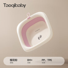 taoqibaby 婴儿洗脸盆 折叠洗脚盆 樱花粉1个