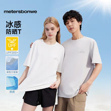 美特斯邦威 防晒短袖T恤 男女同款 A款-黑色