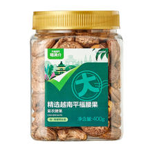 喵满分 臻选越南A180紫皮腰果400g*2罐装轻盐大颗粒