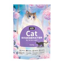 帕蓝姆 双拼冻干猫粮成幼猫粮全猫咪通用全价猫粮装50g